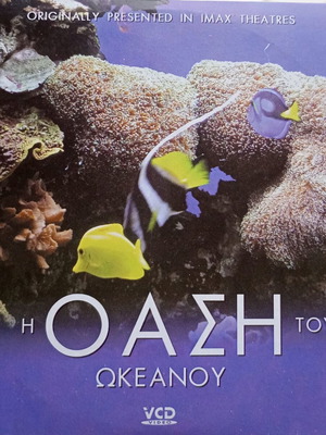 The Oasis of the Ocean DVD used, documentary