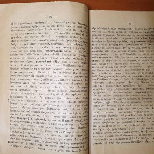 The Third Catilinarian Oration by Marcus Tullius Cicero 1924
