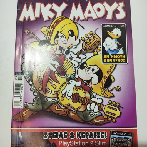 Miky Maous #2068 comic book used