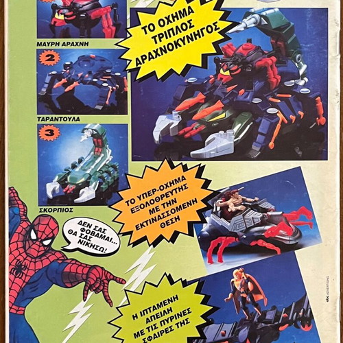 Spider-Man Adventures Issue 4 used from MODERN TIMES