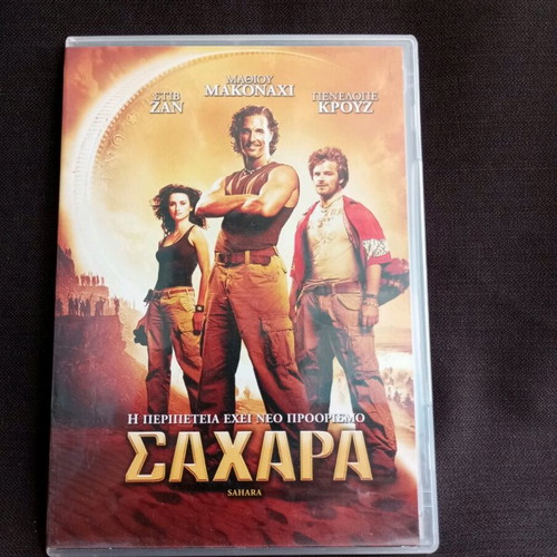 Sahara DVD like new