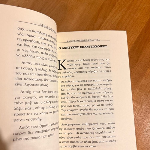 Kai Zisame Emeis Kalytera Therapeutic Stories like new