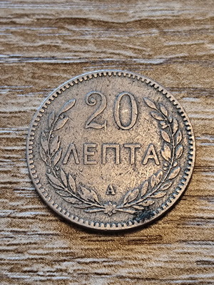 Cretan State 20 Lepta 1900 coin Prince Georgios