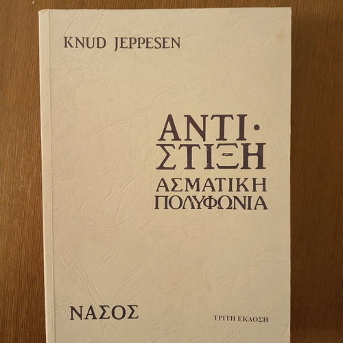 Antistixi Asmatiki Polyphonia by Knud Jeppesen like new