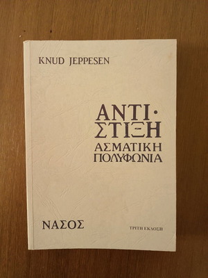 Αντίστιξη ασματική πολυφωνία Knud Jeppesen σαν καινούργιο
