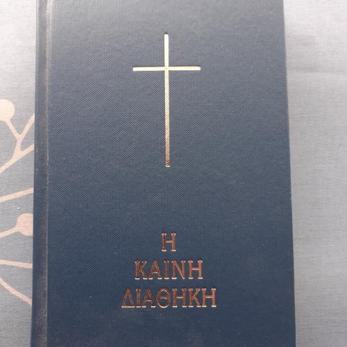 New Testament like new in excellent condition