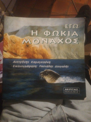I Am The Seal Monk Children’s Book Used