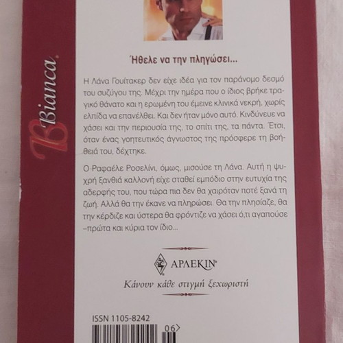 No. 1022 Arlekin Bianca The Revenge of Rosellini used