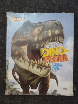 National Geographic Kids Dinopedia set volumes 1–3 sealed, like new
