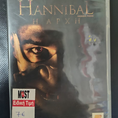 Hannibal Rising DVD used, action thriller horror with subtitles