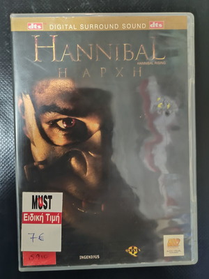 Hannibal η αρχή DVD μεταχειρισμένο, δράσης θρίλερ τρόμου με υπότιτλους