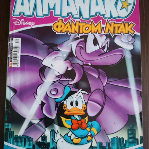 Almanako 236 comic used in very good condition