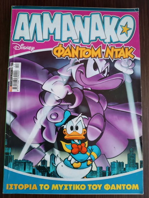 Almanako 236 comic used in very good condition