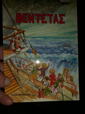 Youth Book On Vendetta Island used