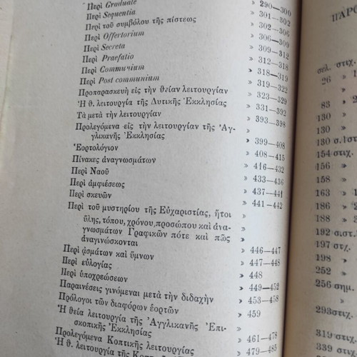 Ancient and Modern Liturgies of the Principal Churches of Christ Volume B used