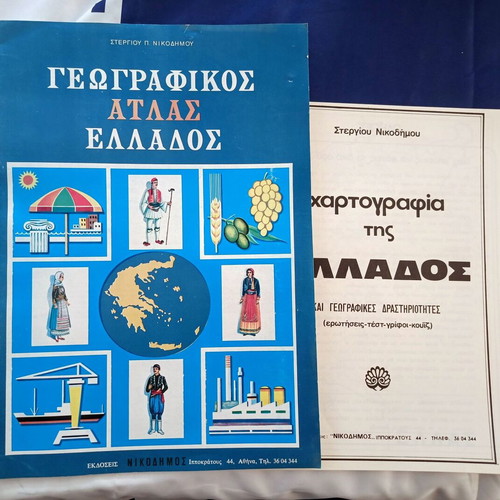 Vintage geographic atlases of Europe and Greece, Nikodimos editions, set of 2