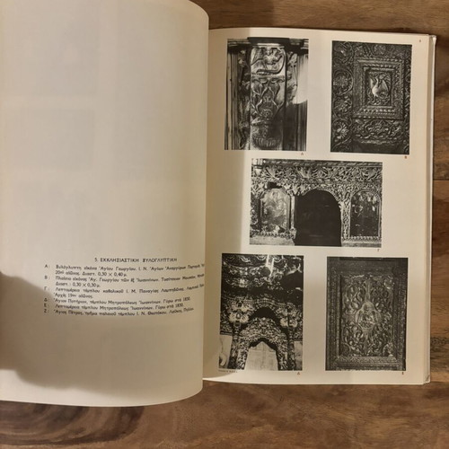 Greek Laika and Post-Byzantine Woodcarving Book like new
