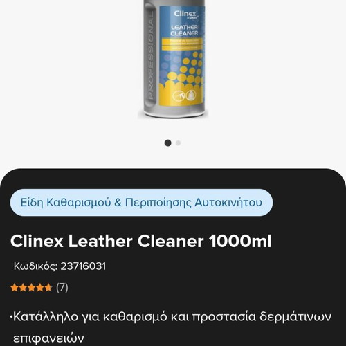 Leather cleaner new