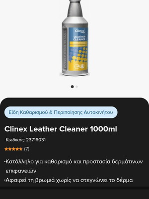 Leather cleaner new