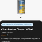 Leather cleaner new