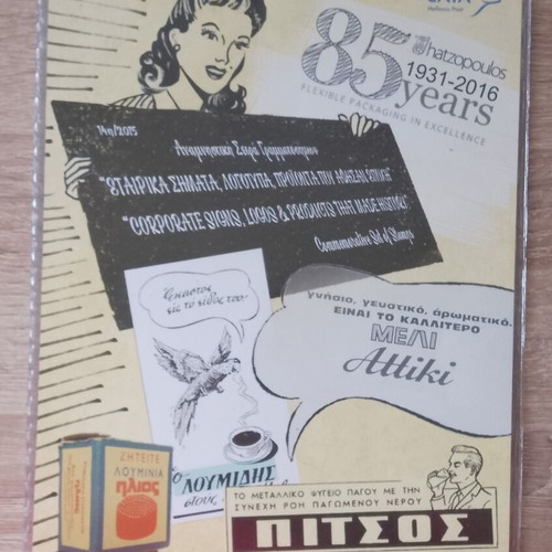 Album corporate signs, logos, products 2015 like new