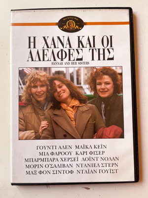 Η Χάνα και οι αδελφές της DVD 1986, κωμωδία δράμα, υπότιτλοι