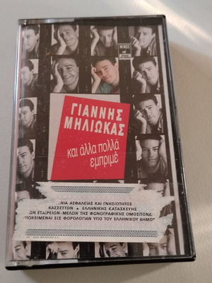 Giannis Miliokas Kai Alla Polla Emprime cassette tape used