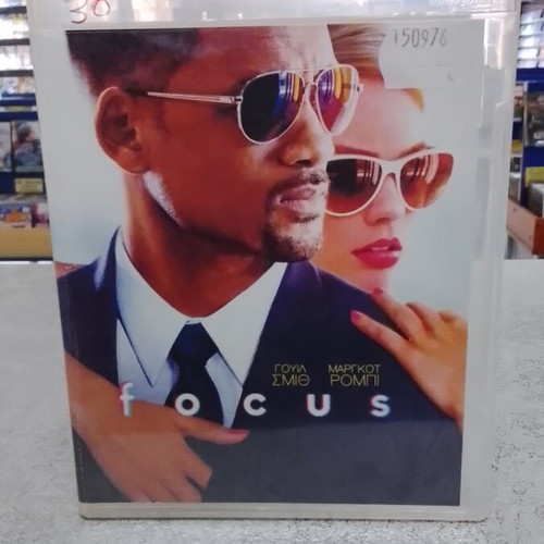 Focus Blu-Ray like new with Greek subtitles