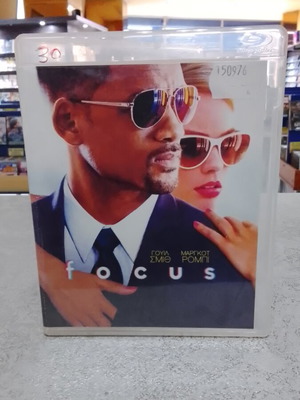Focus Blu-Ray like new with Greek subtitles