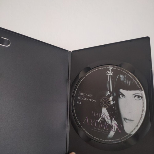 The Crying Game DVD with subtitles
