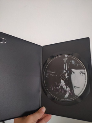 The Crying Game DVD with subtitles