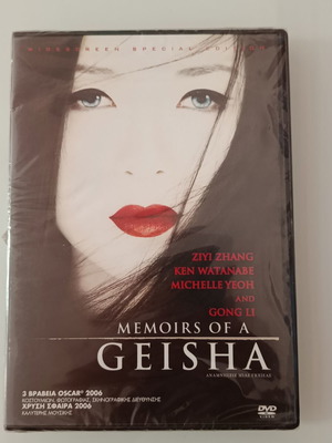 Memoirs of a Geisha DVD new with subtitles
