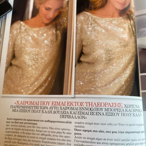 To Periodiko 2010 magazine used