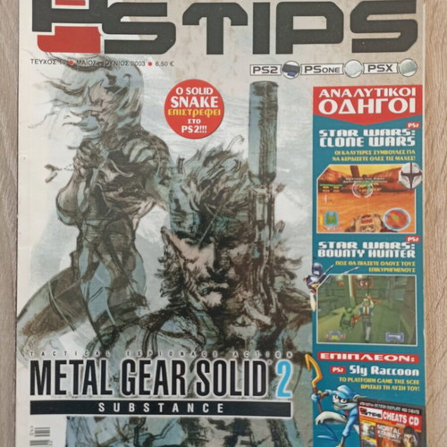 Playstation Tips issue 10 used, May - June 2003