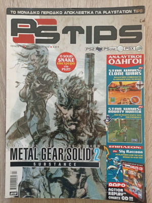 Playstation Tips issue 10 used, May - June 2003