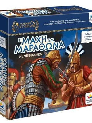 Board Game The Battle of Marathon Nenikikamen new