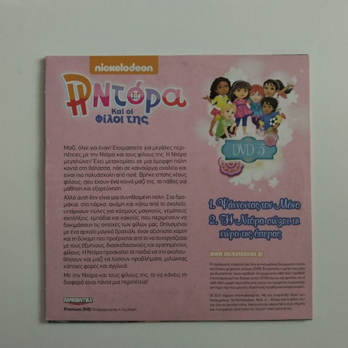 Dvd 3 Dora and Friends dubbed, like new