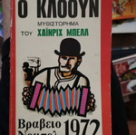 The Clown used book