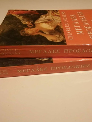 Great Expectations Charles Dickens used