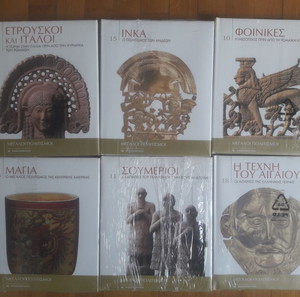 Велики цивилизации ГЪРЦИЯ, Рим, Египет Всекидневно