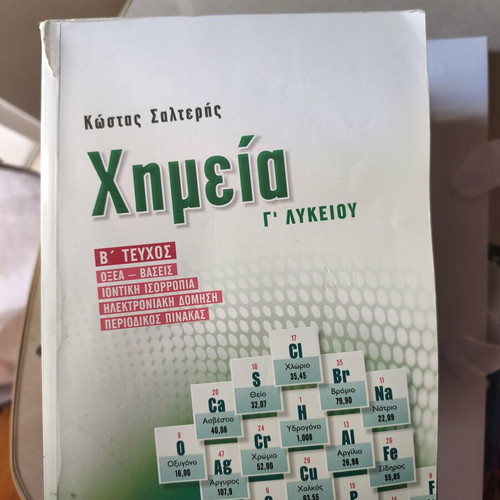 Preparation books for 3rd Lyceum like new
