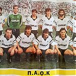  ΚΑΡΟΥΖΕΛ ΑΦΙΣΑ ΠΑΟΚ 1989/90.