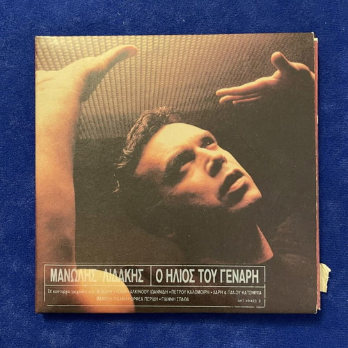 Manolis Lidakis O Ilios Tou Genari CD new, entechno