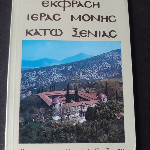 Christian Orthodoxy book set used, 4 volumes No3