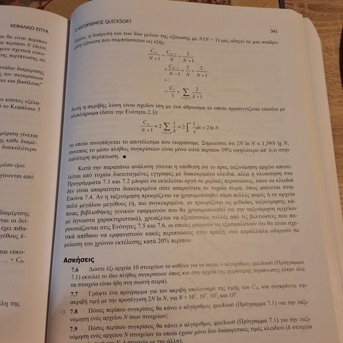 Algorithms in C by Robert Sedgewick