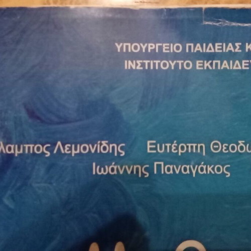 Mathematics Grade 3 textbook used, 2023 edition