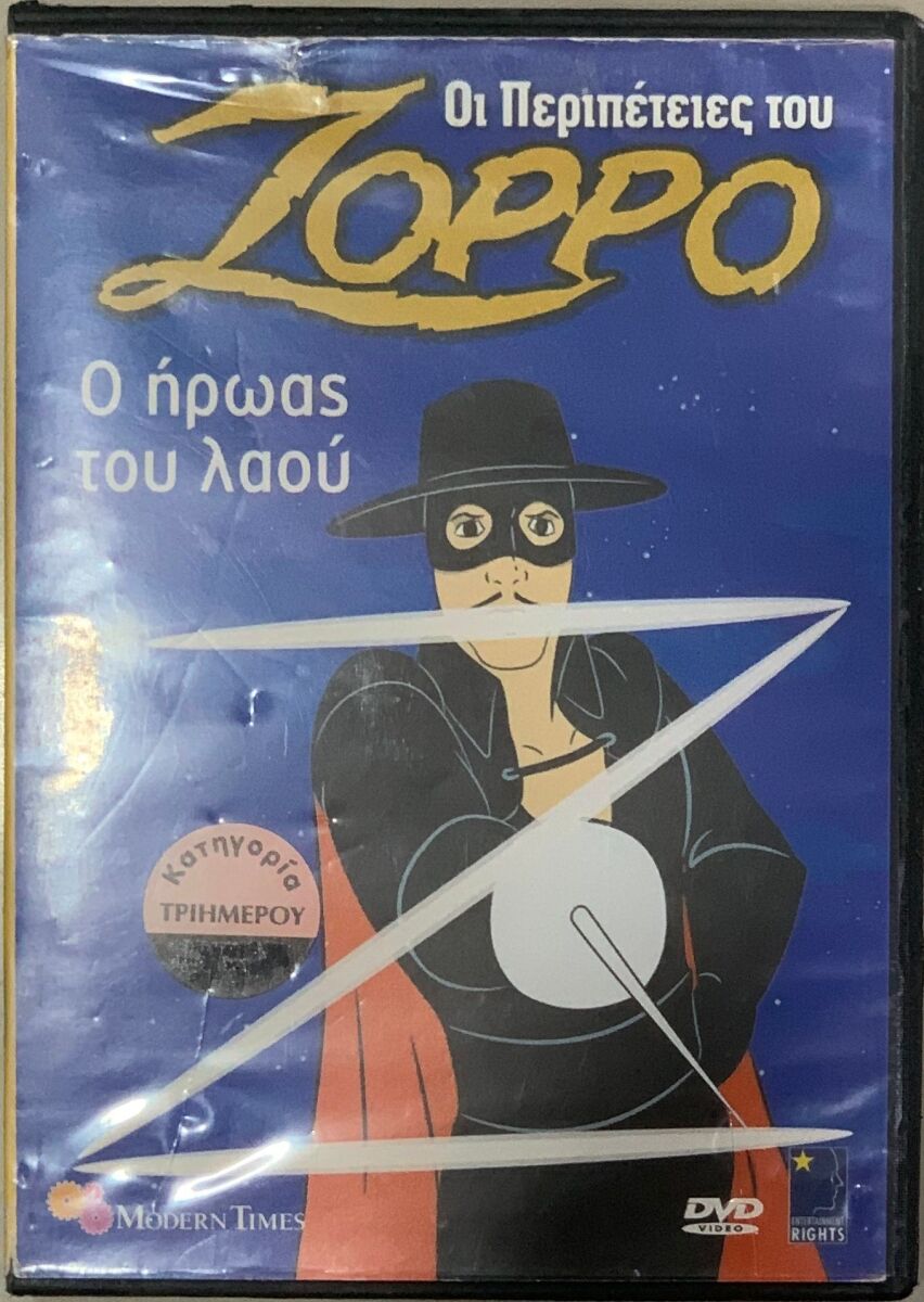 DVD The Ultimate Zorro Genia Z… - € 10,00 - Vendora.cy