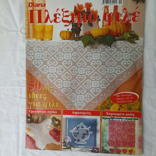 Diana magazines for filet knitting used, issues 51, 55, 67