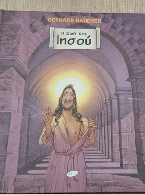The Life of Jesus used book Oxý Editions