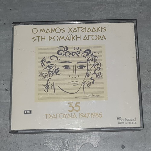 Greek Music Pack 7 Titles 10 CDs and 1 DVD like new